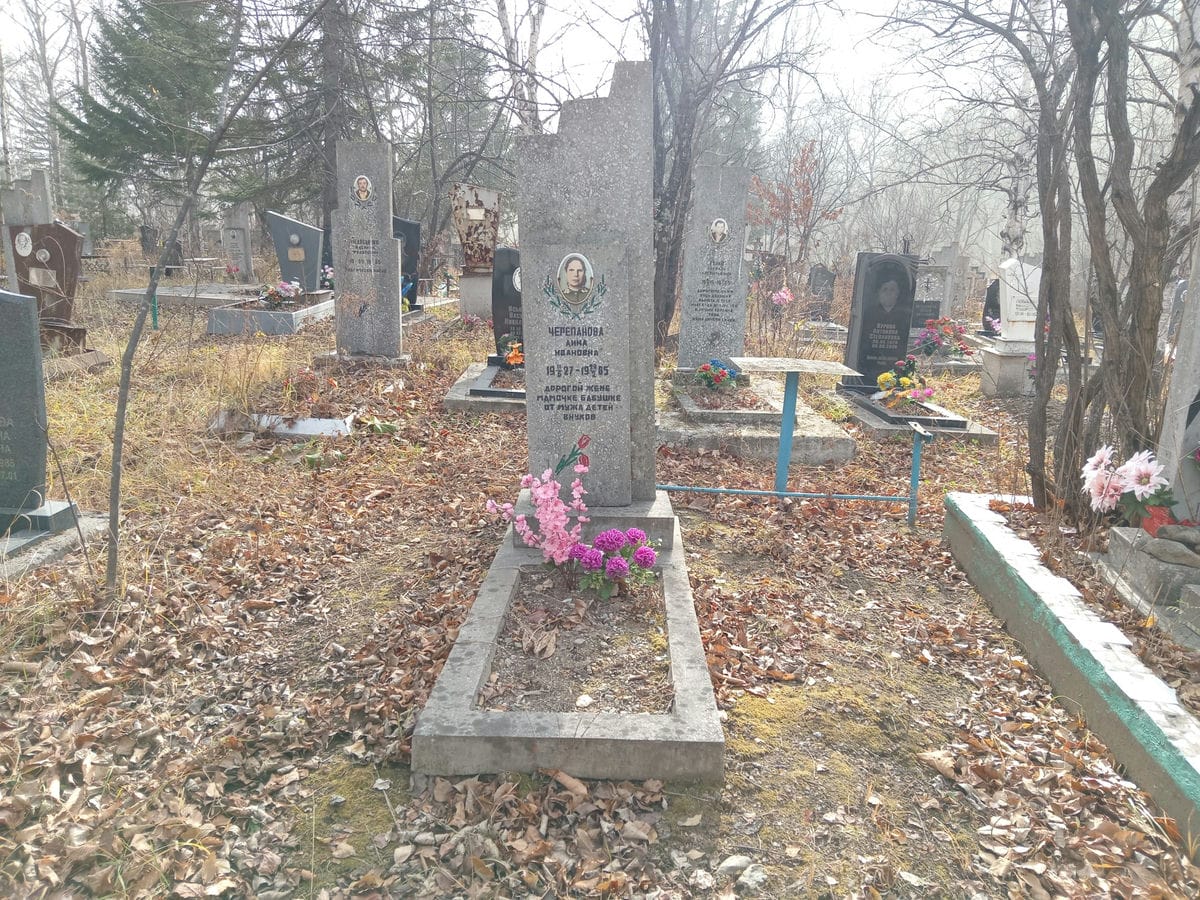Черепанова Анна Ивановна