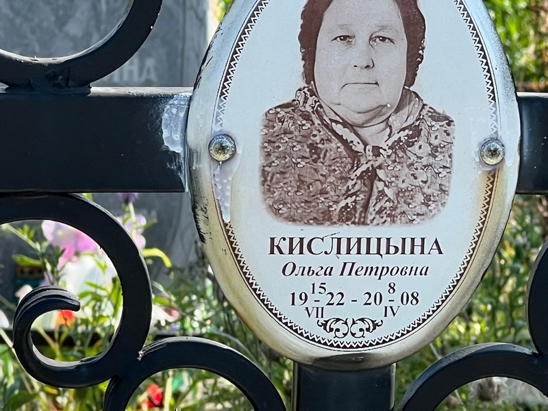 Кислицына