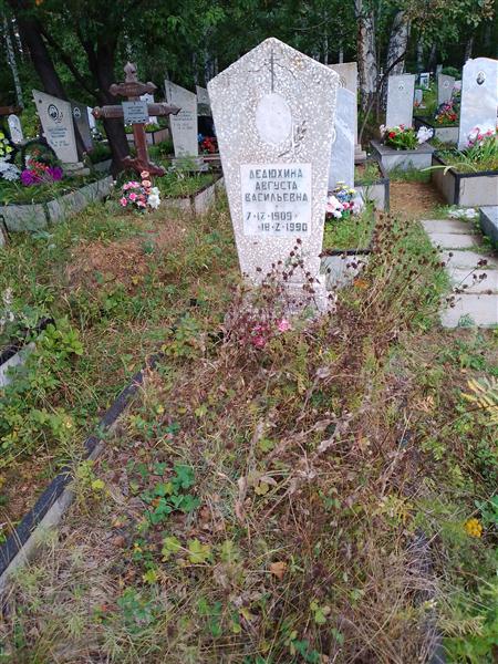 Дедюхина Августа Васильевна