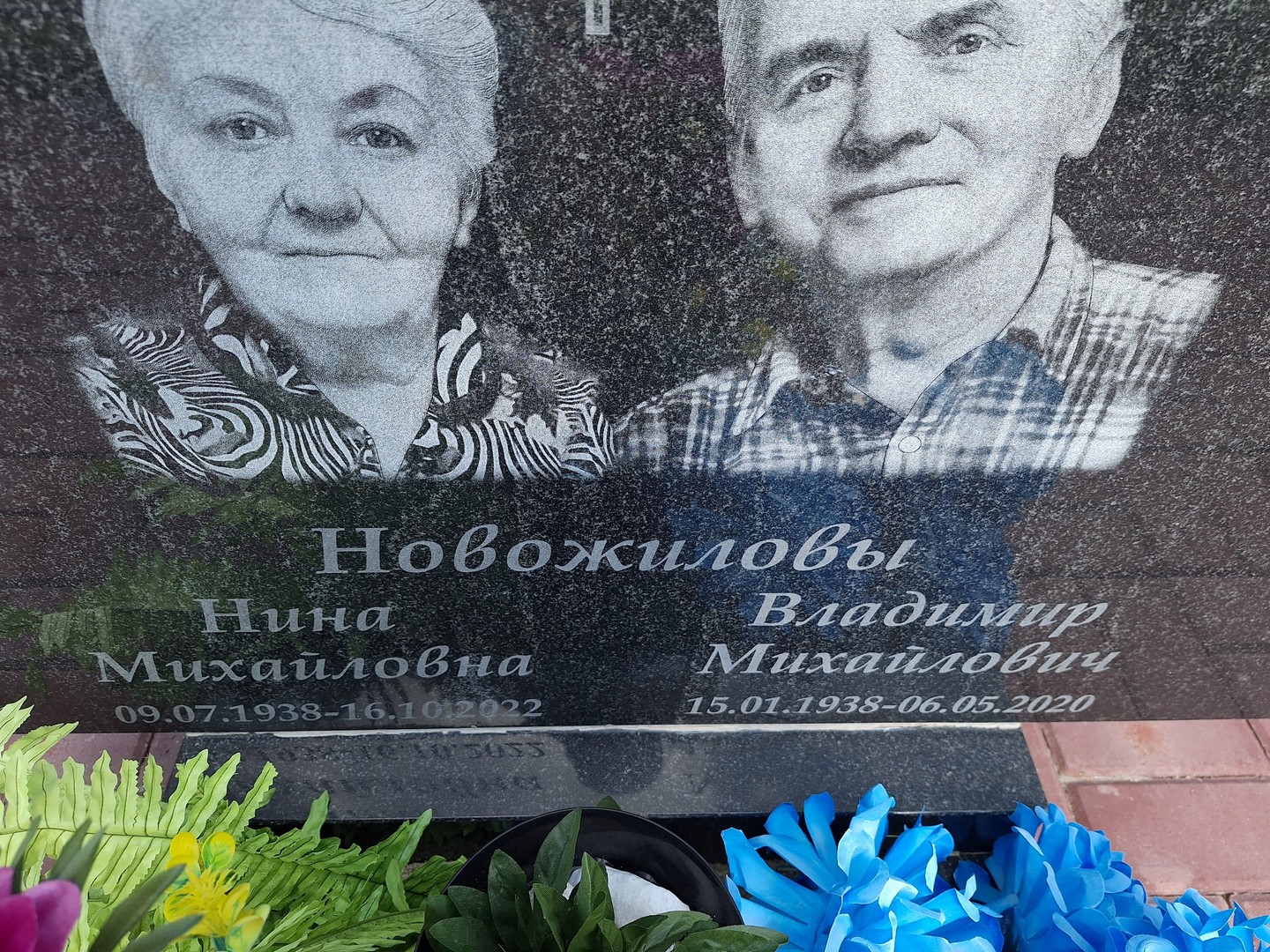 Новожилова