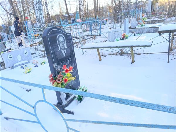 Орлова Любовь Васильевна