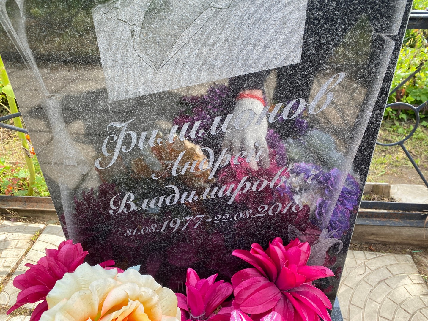 Филимонов