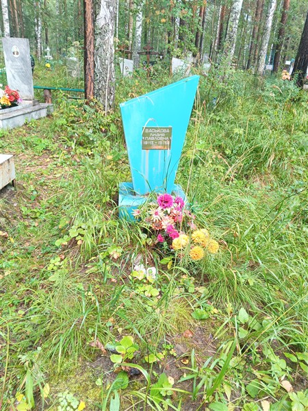 Васькова Лидия Павловна