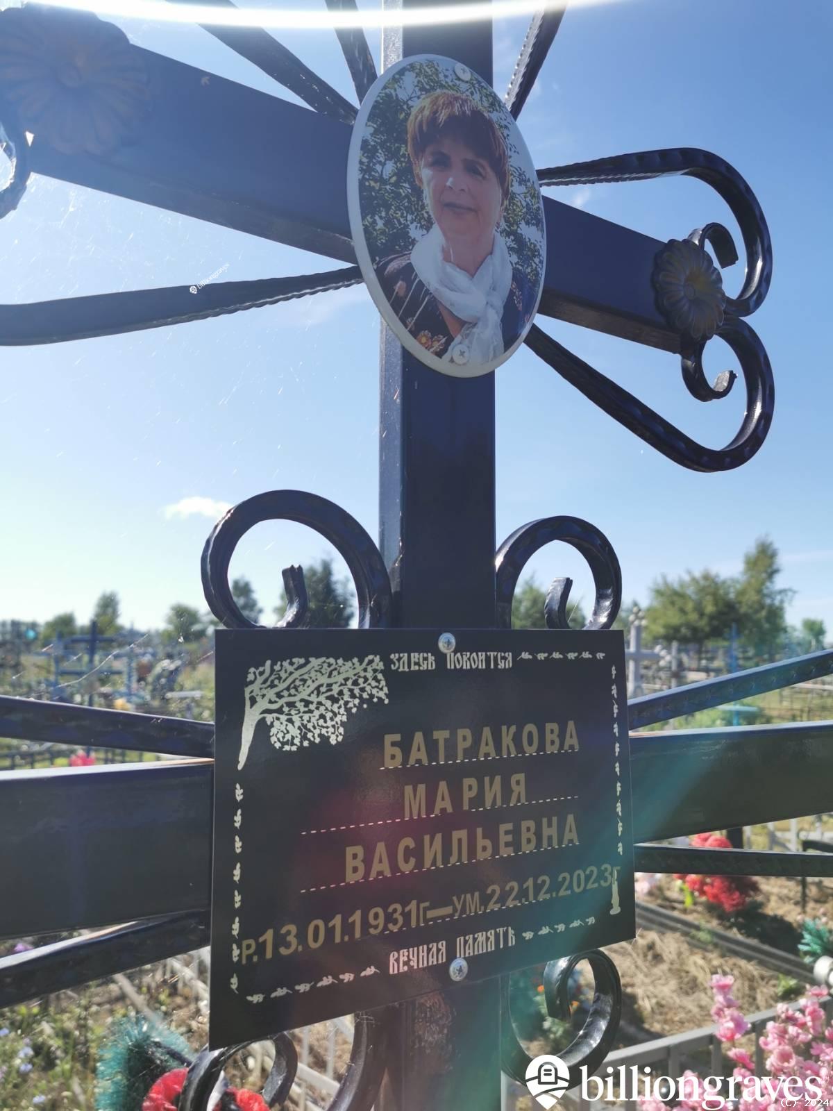 Батракова Мария Васильевна