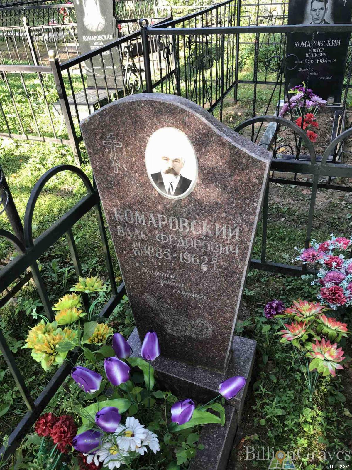 Комаровский Влас Федорович