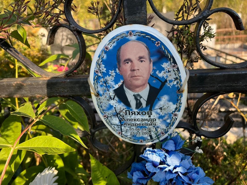 Ляхов