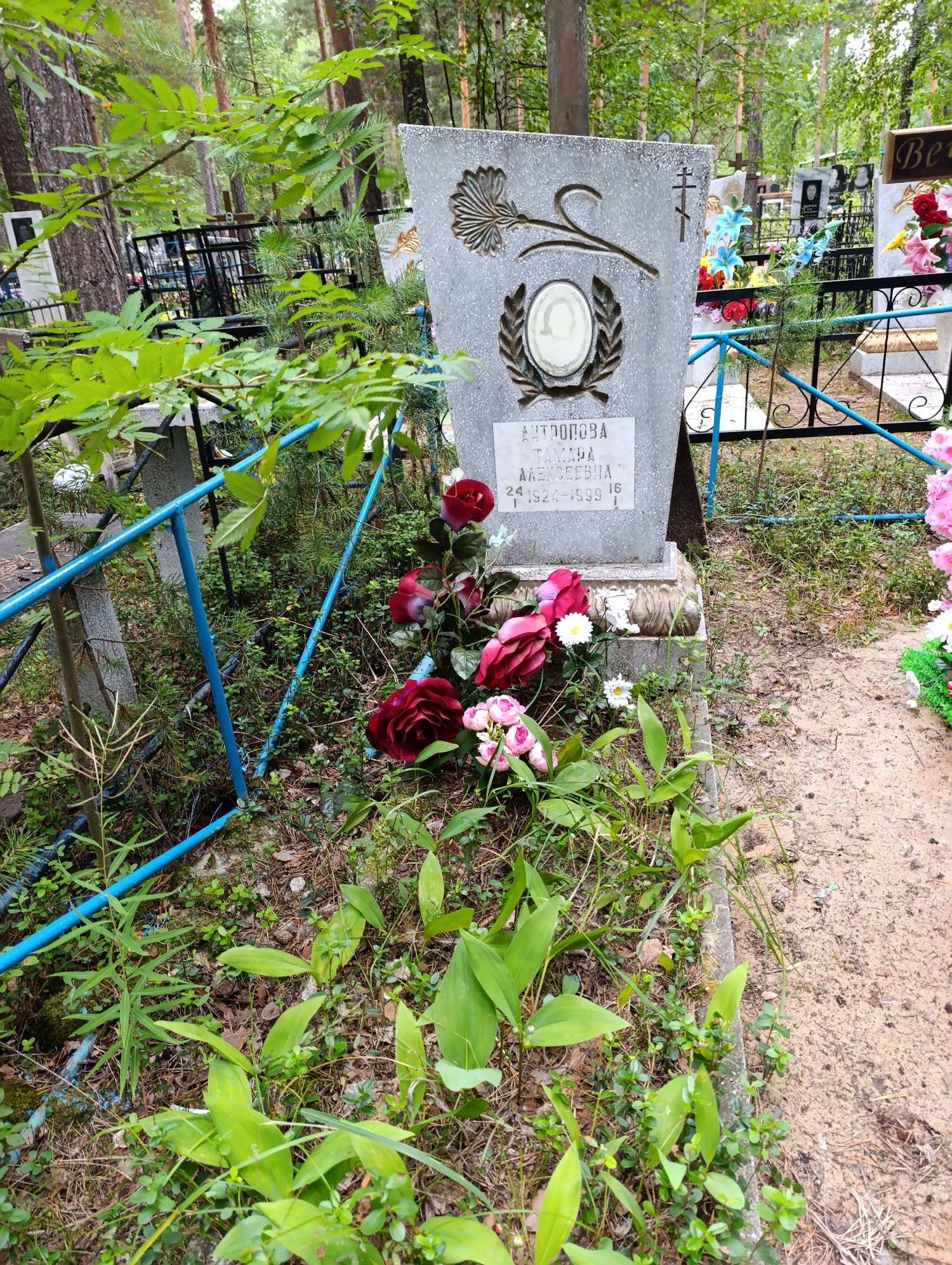 Антропова Тамара Алексеевна