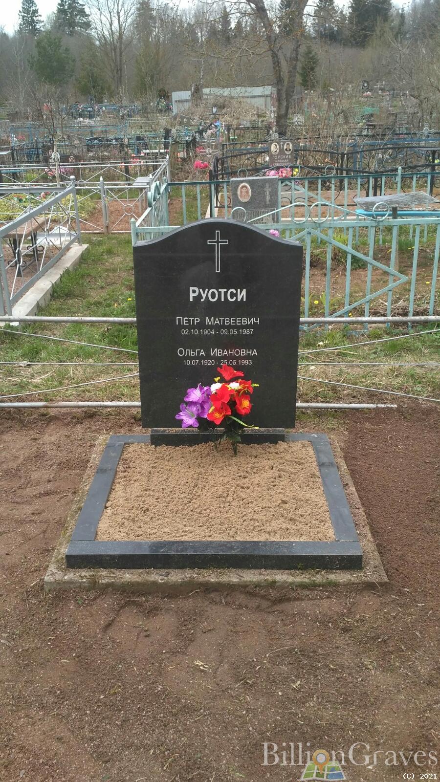 Руотси Пётр Матвеевич