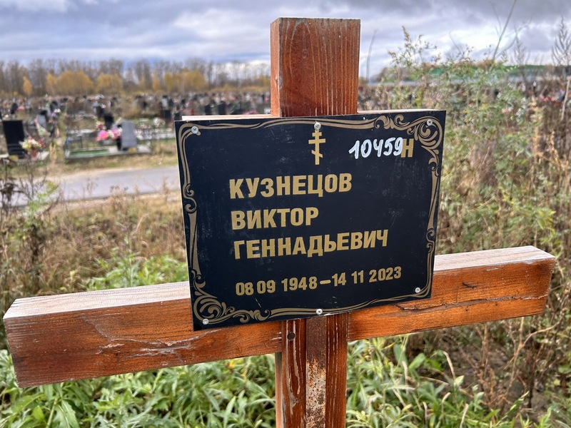 Кузнецов