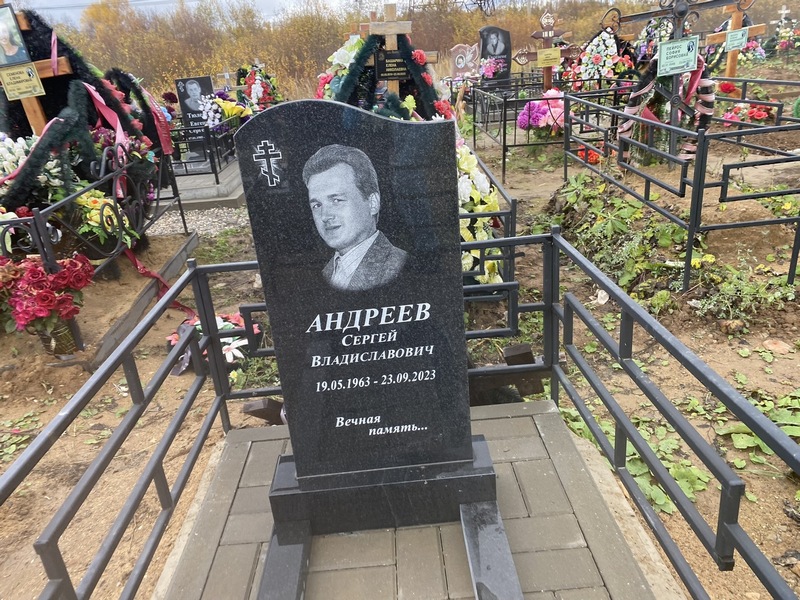 Андреев