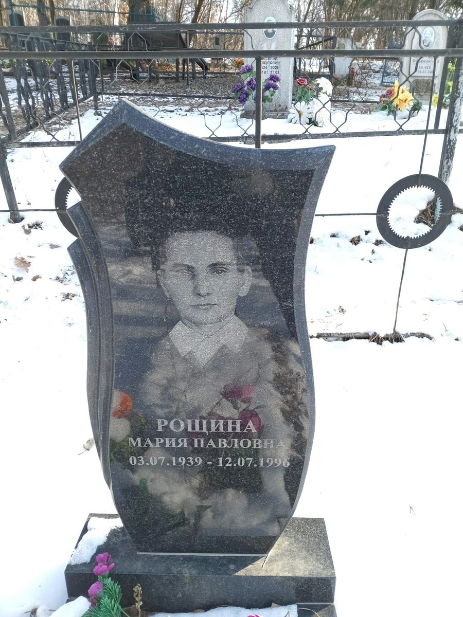 Рощина Мария Павловна