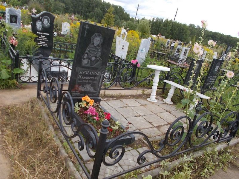 Ермаков Илюшенька