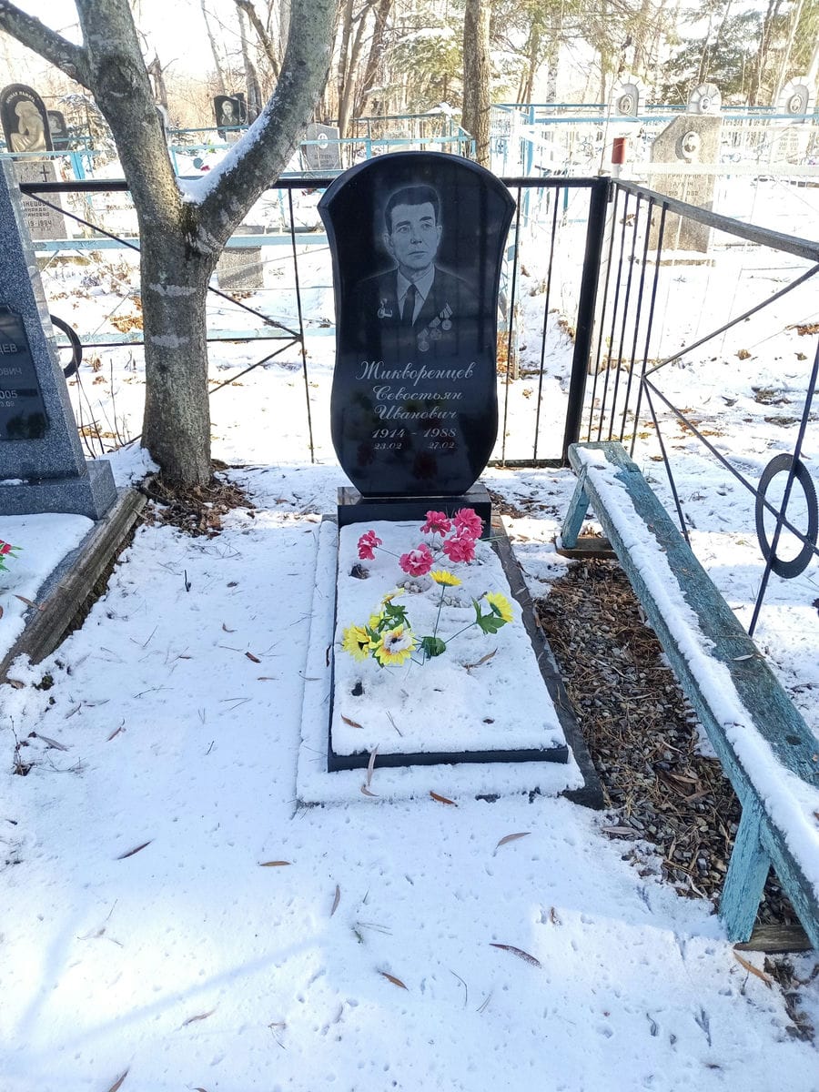 Жикворенцев Севостьян Иванович