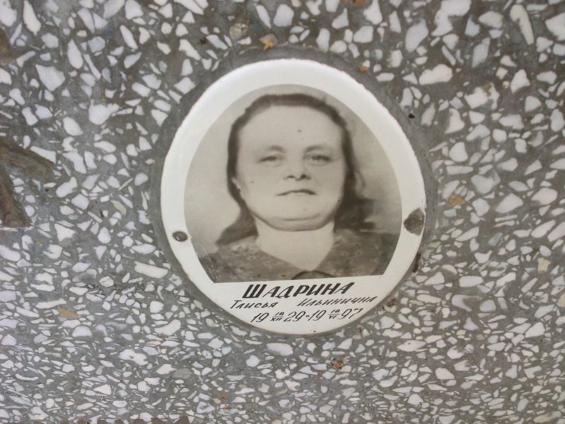 Таисья Шадрина Ильинична