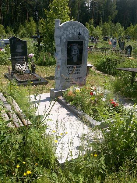 Казанцева Валентина Семеновна