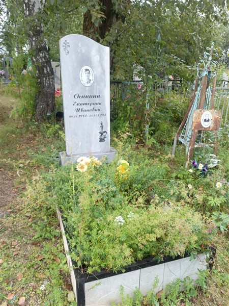 Осинина Екатерина Ивановна