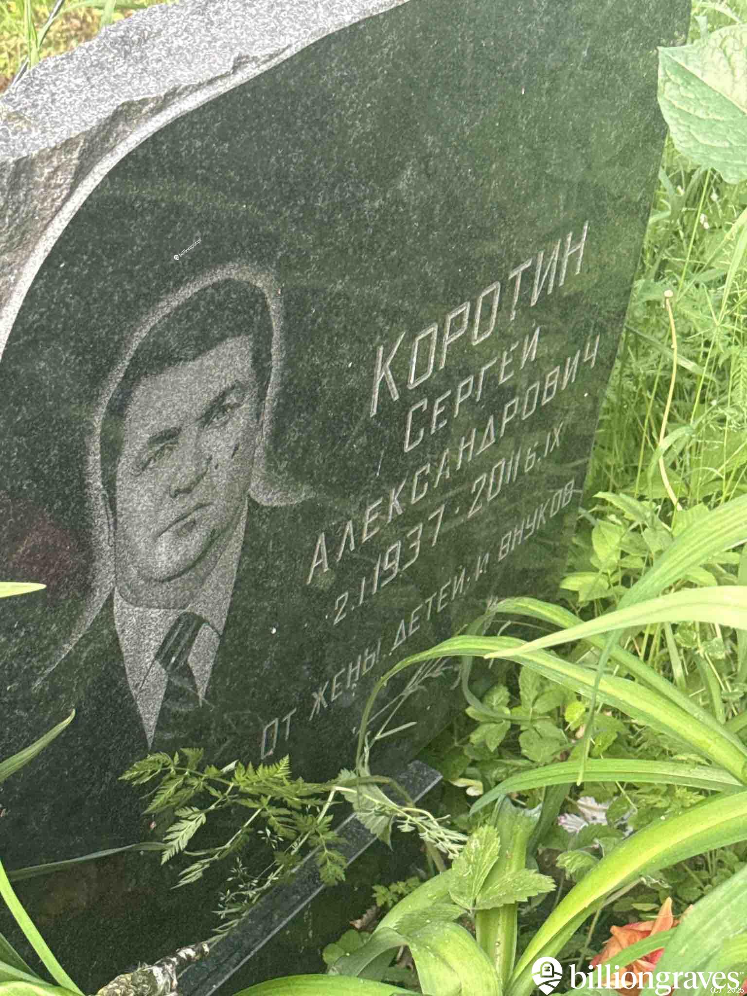 Коротин Сергей Александрович