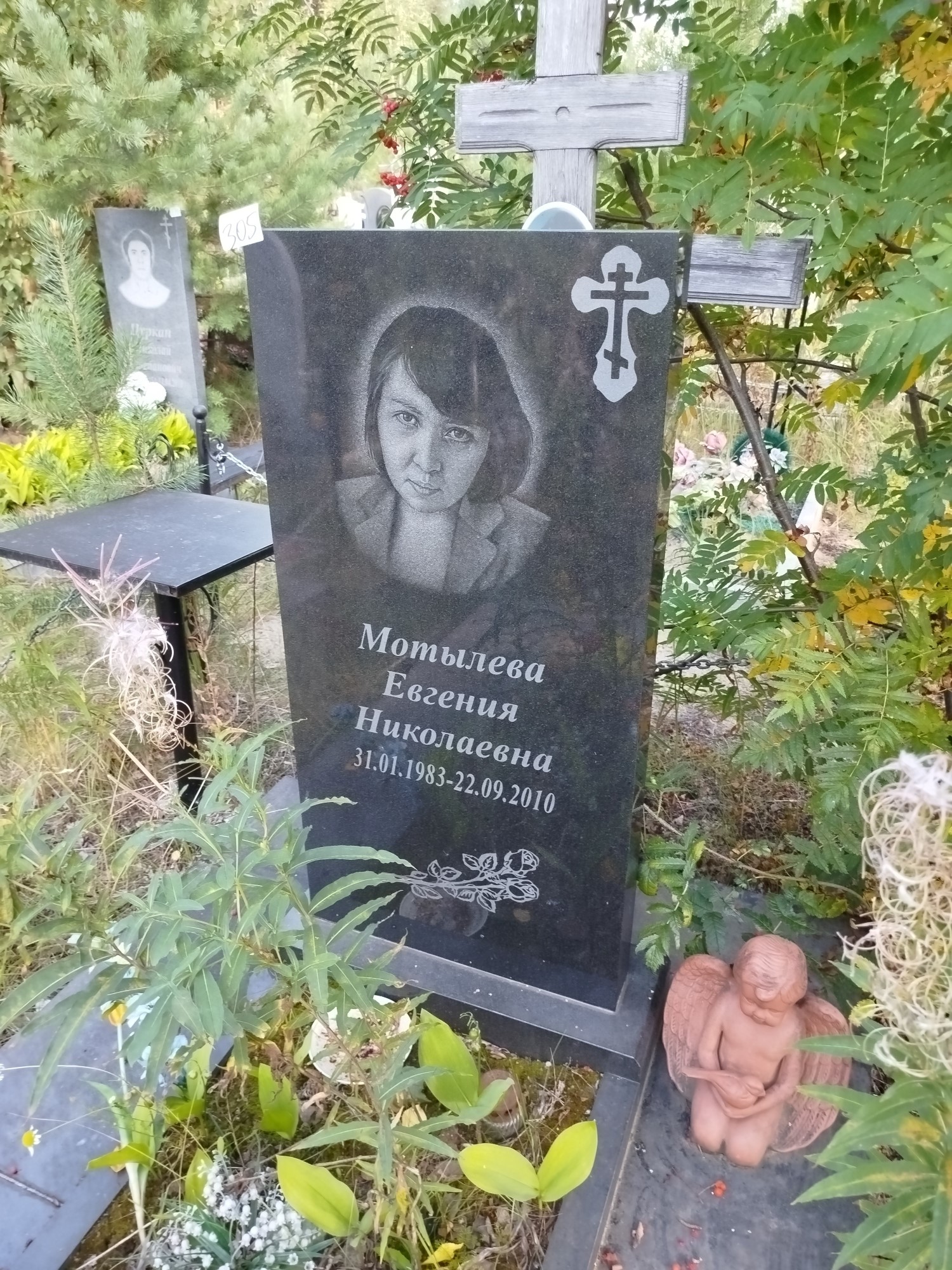 Мотылева Евгения Николаевна