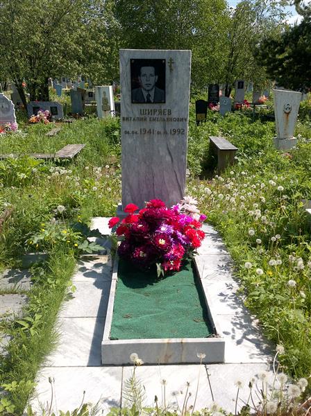 Ширяев Виталий Емельянович