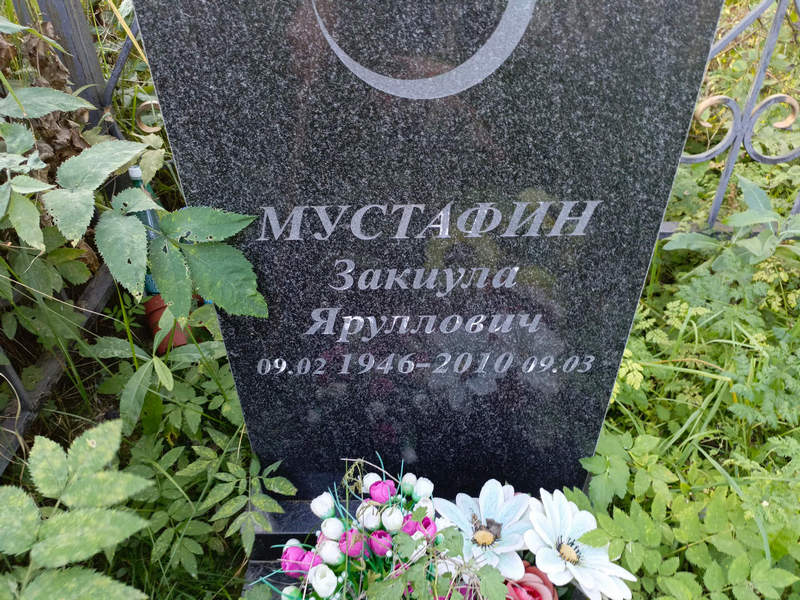 Закиула Мустафин Яруллович
