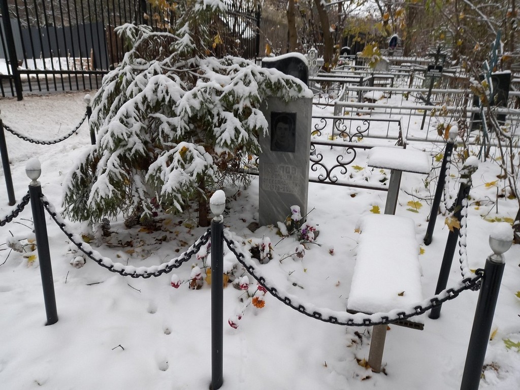 Белов Евгений Александрович