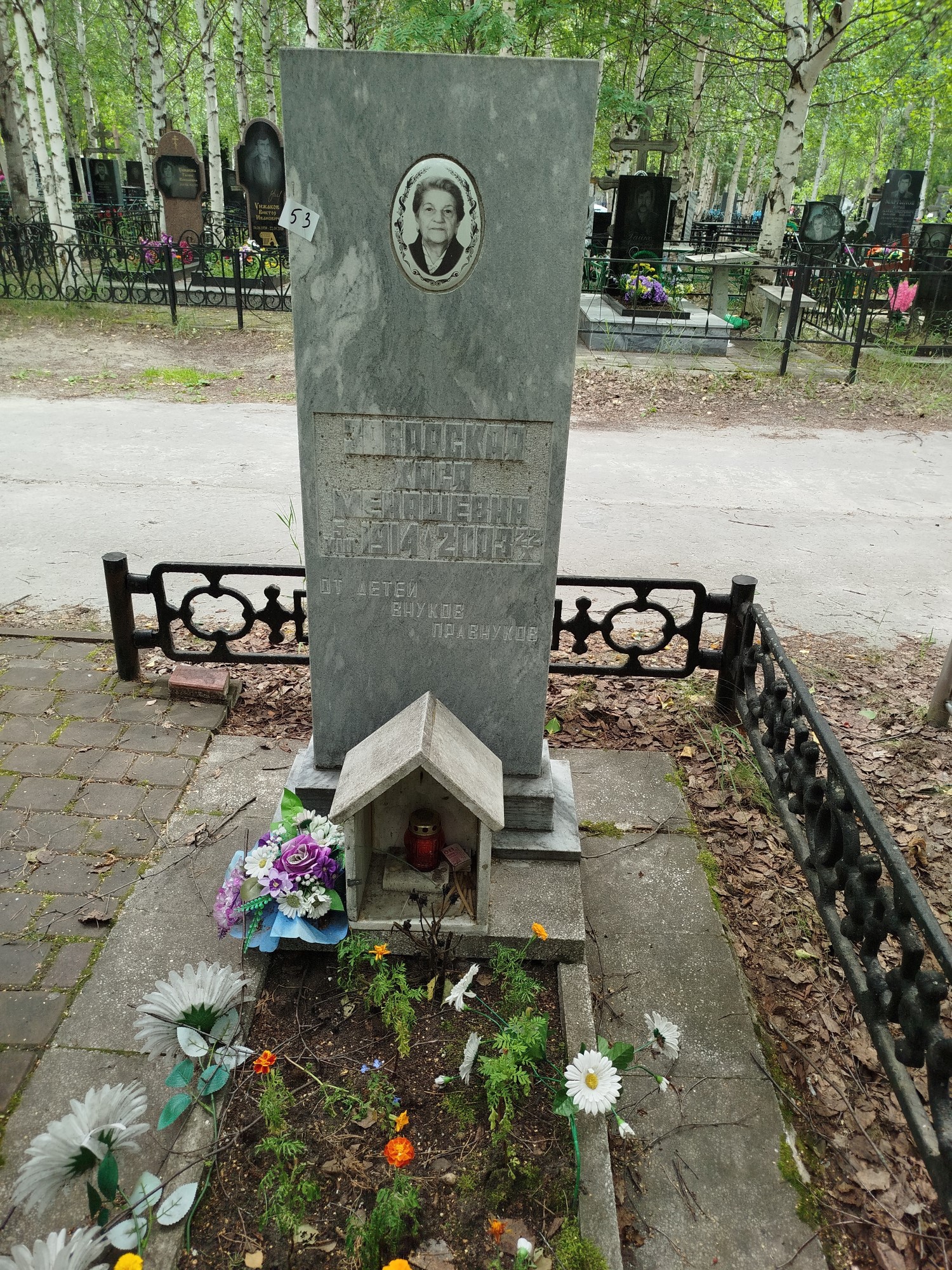 Завадская Хася Менашевна