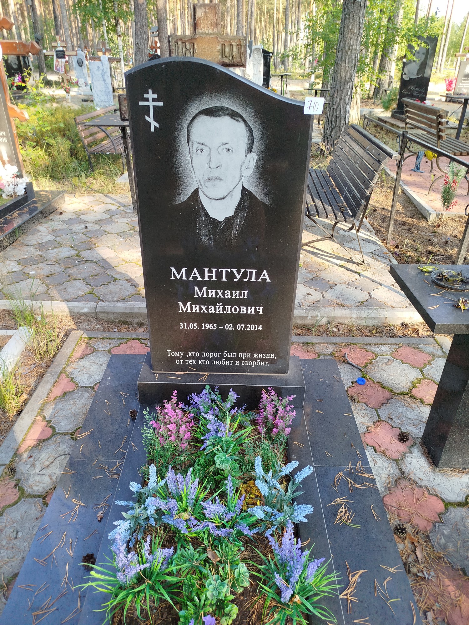 Мантула Михаил Михайлович