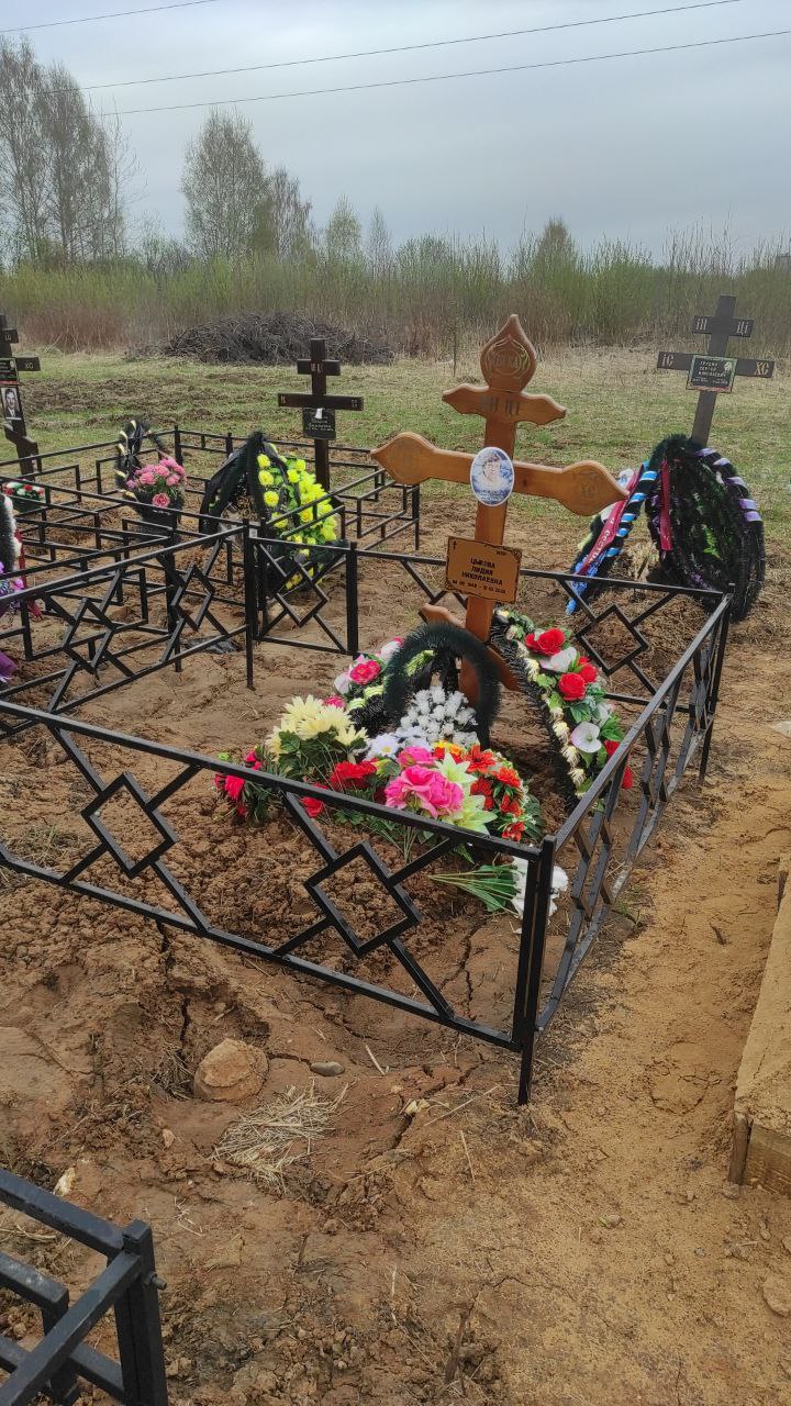 Цыкова