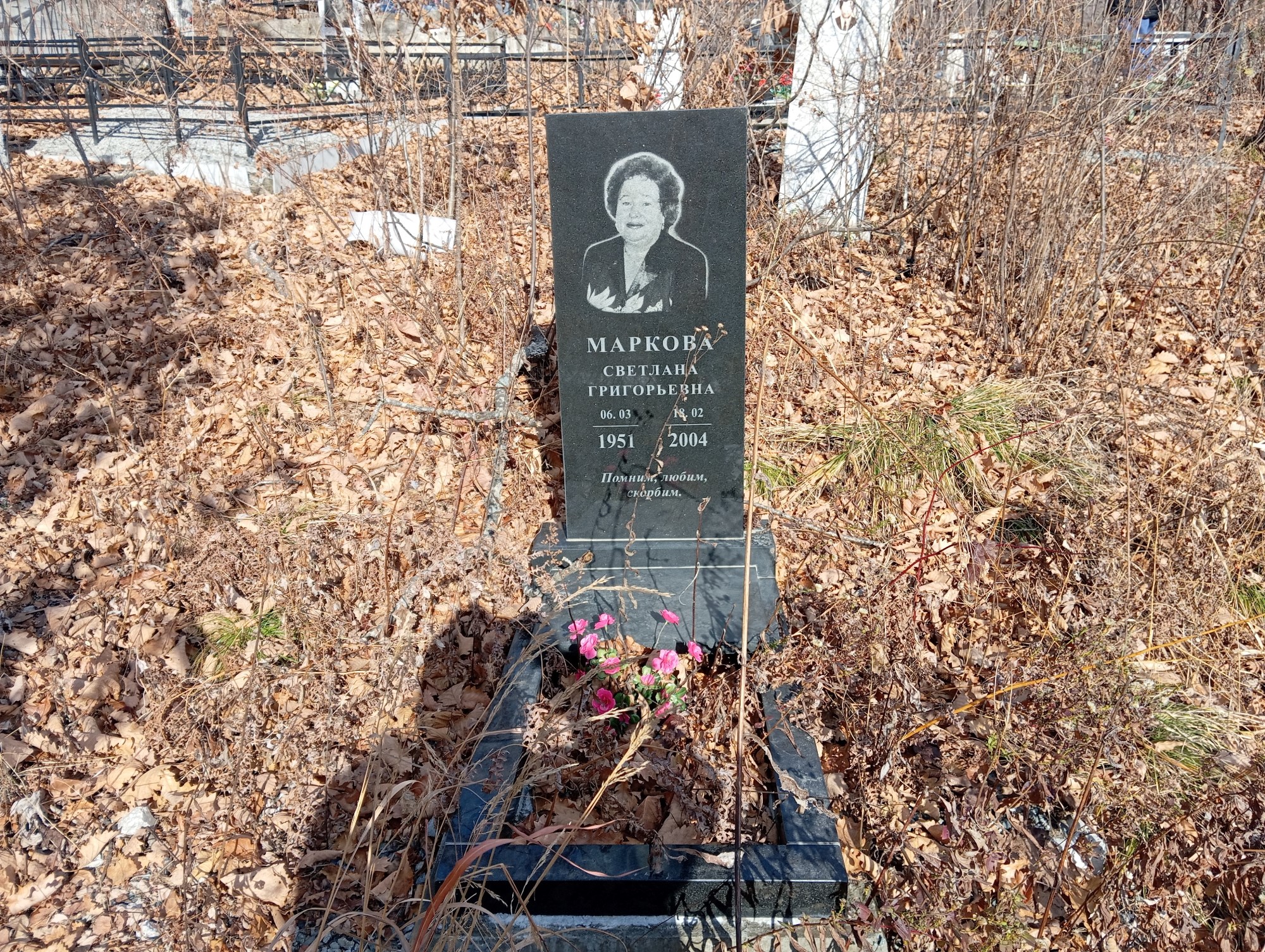Маркова Светлана Григорьевна