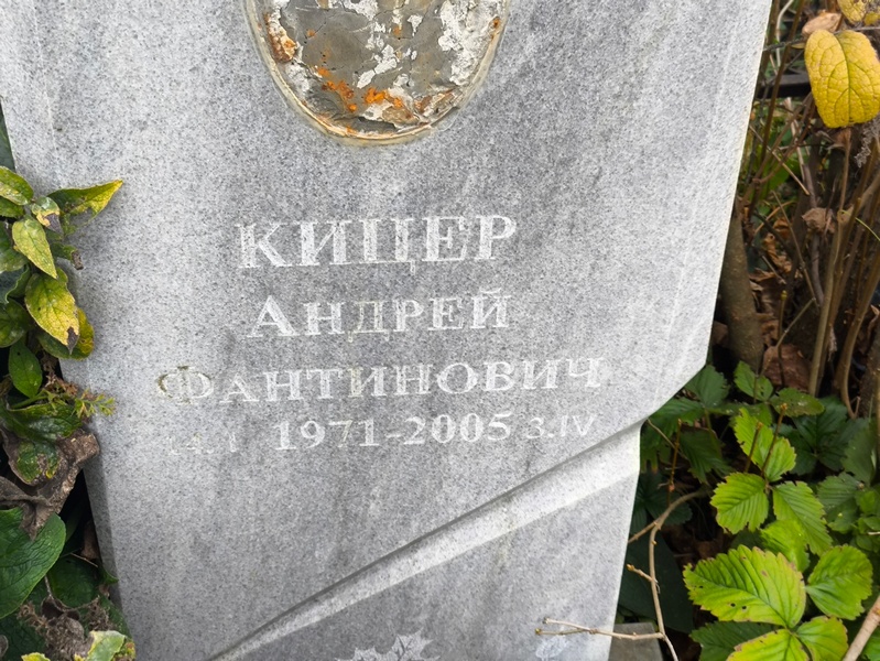 Кищер