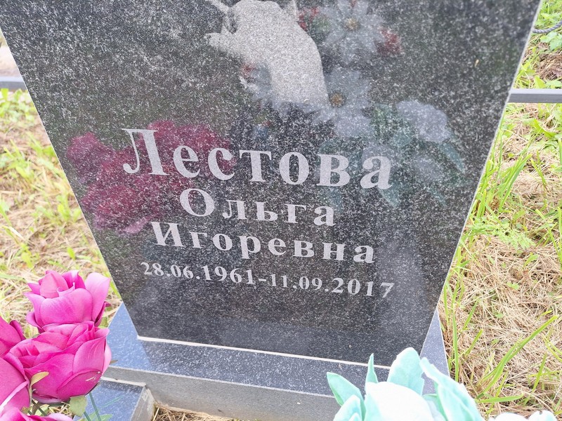 Лестова