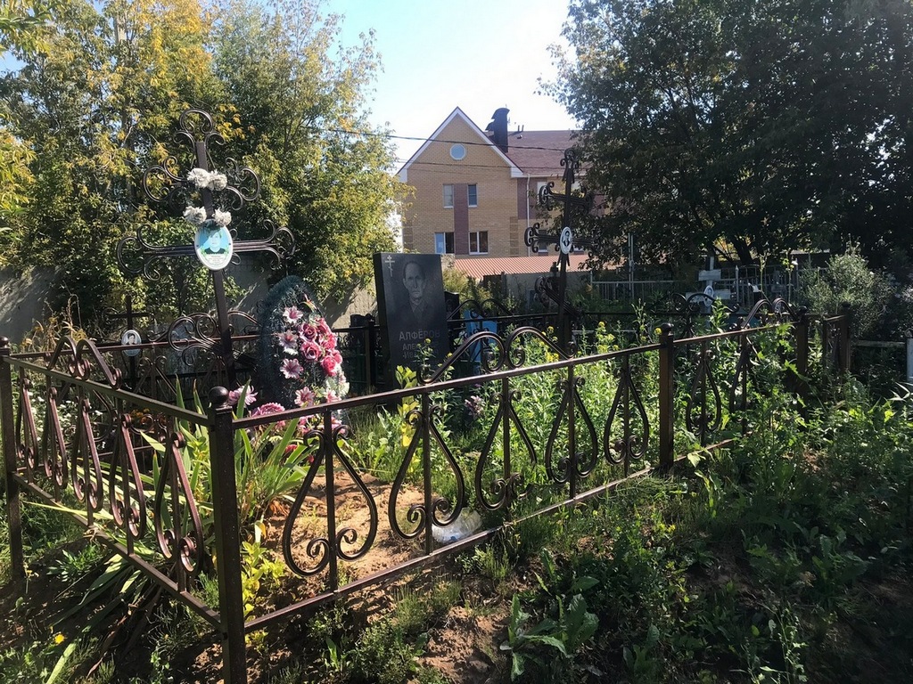 Алферова Зинаида Максимовна
