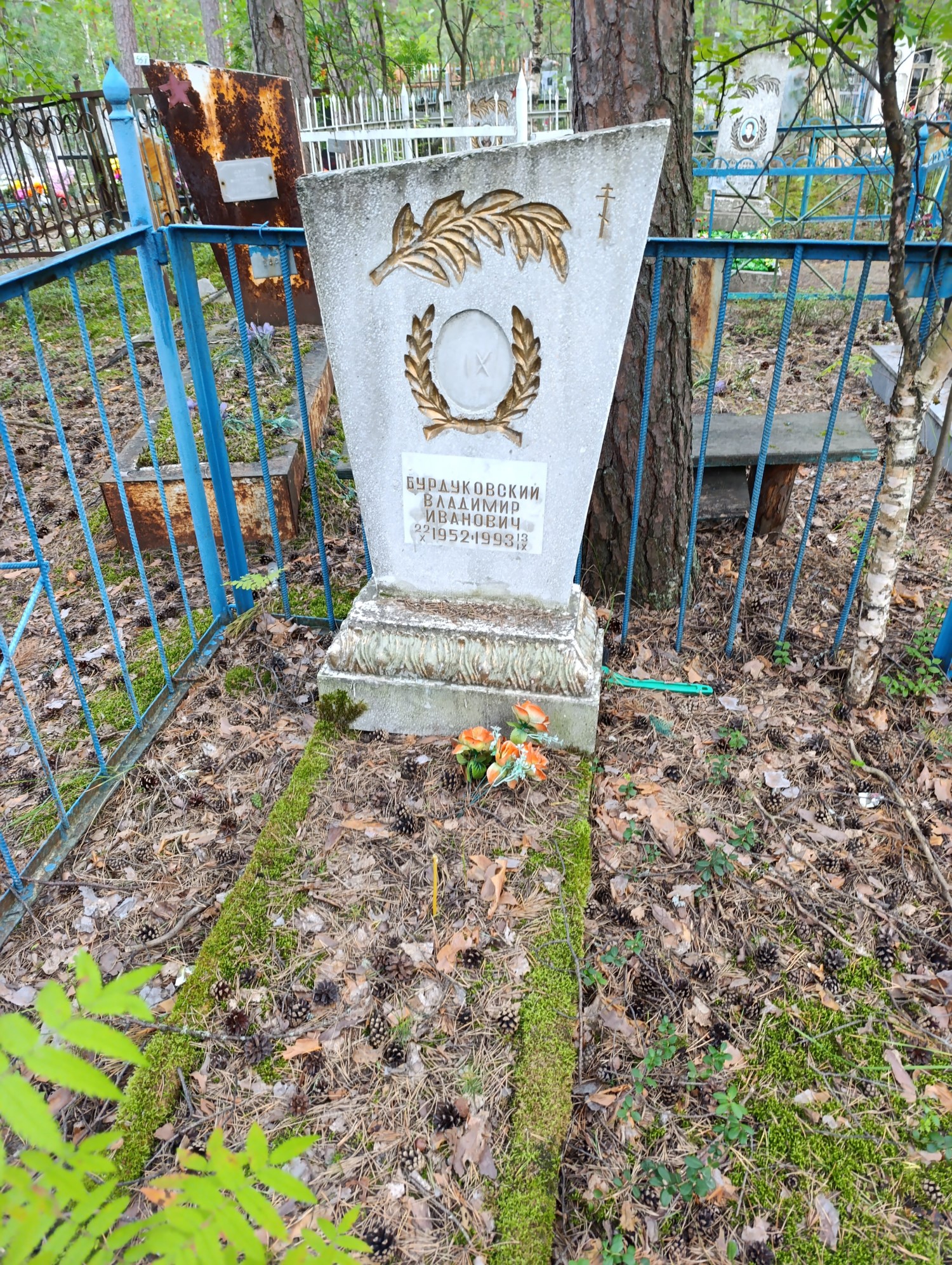 Бурдуковский Владимир Иванович