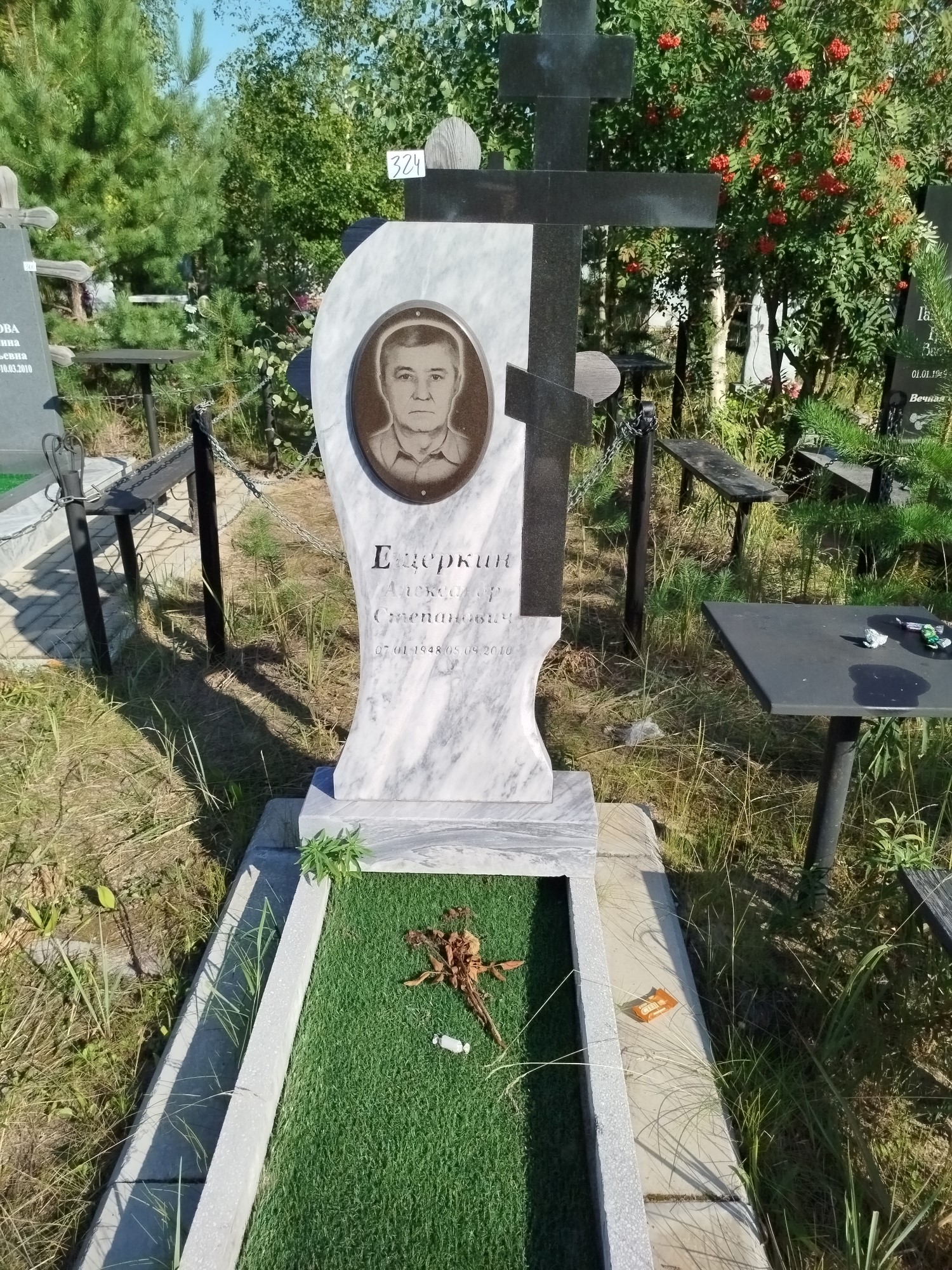 Ещеркин Александр Степанович