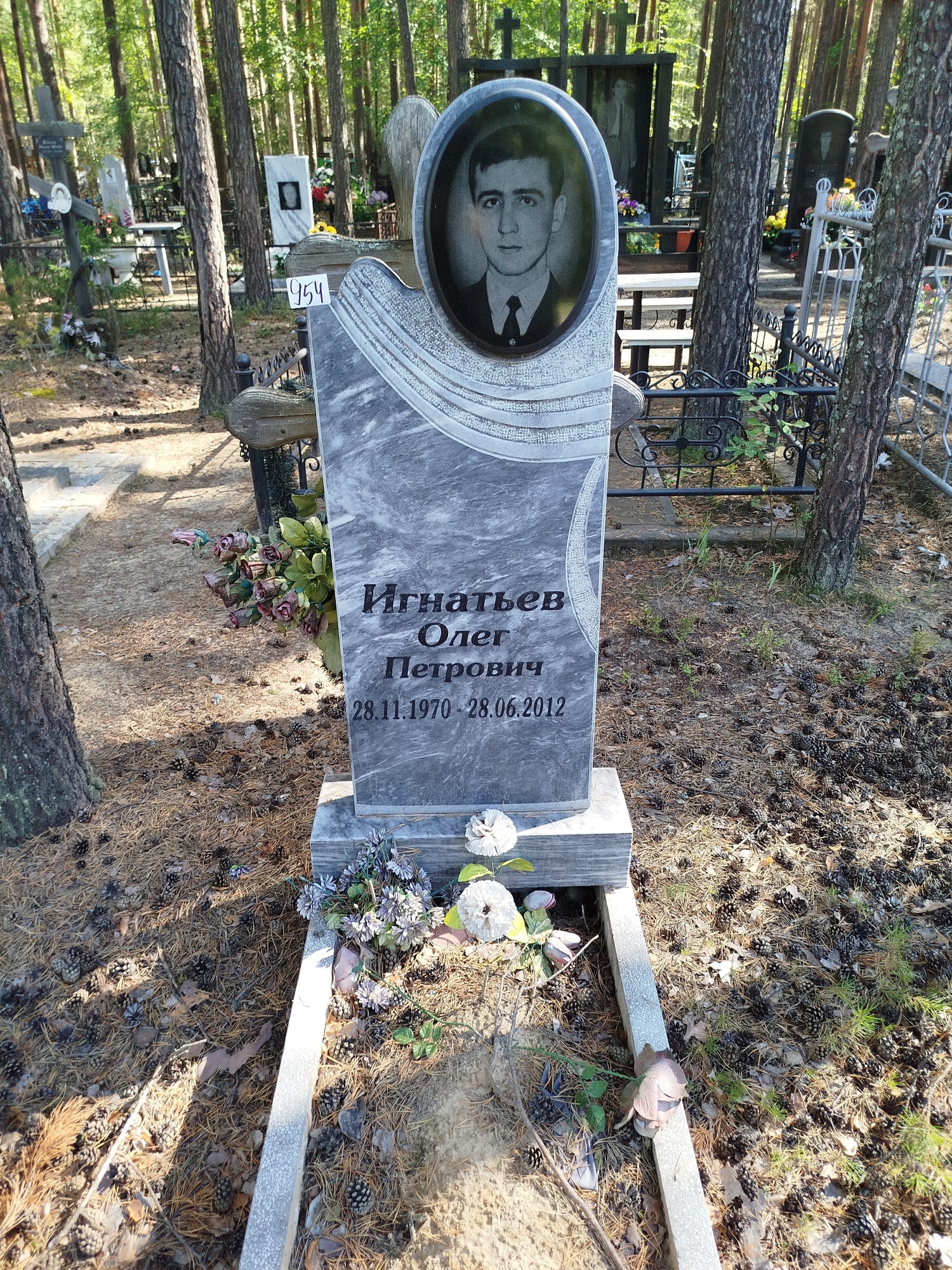 Игнатьев Олег Петрович