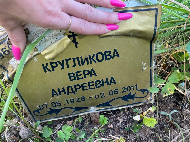 Кругликова