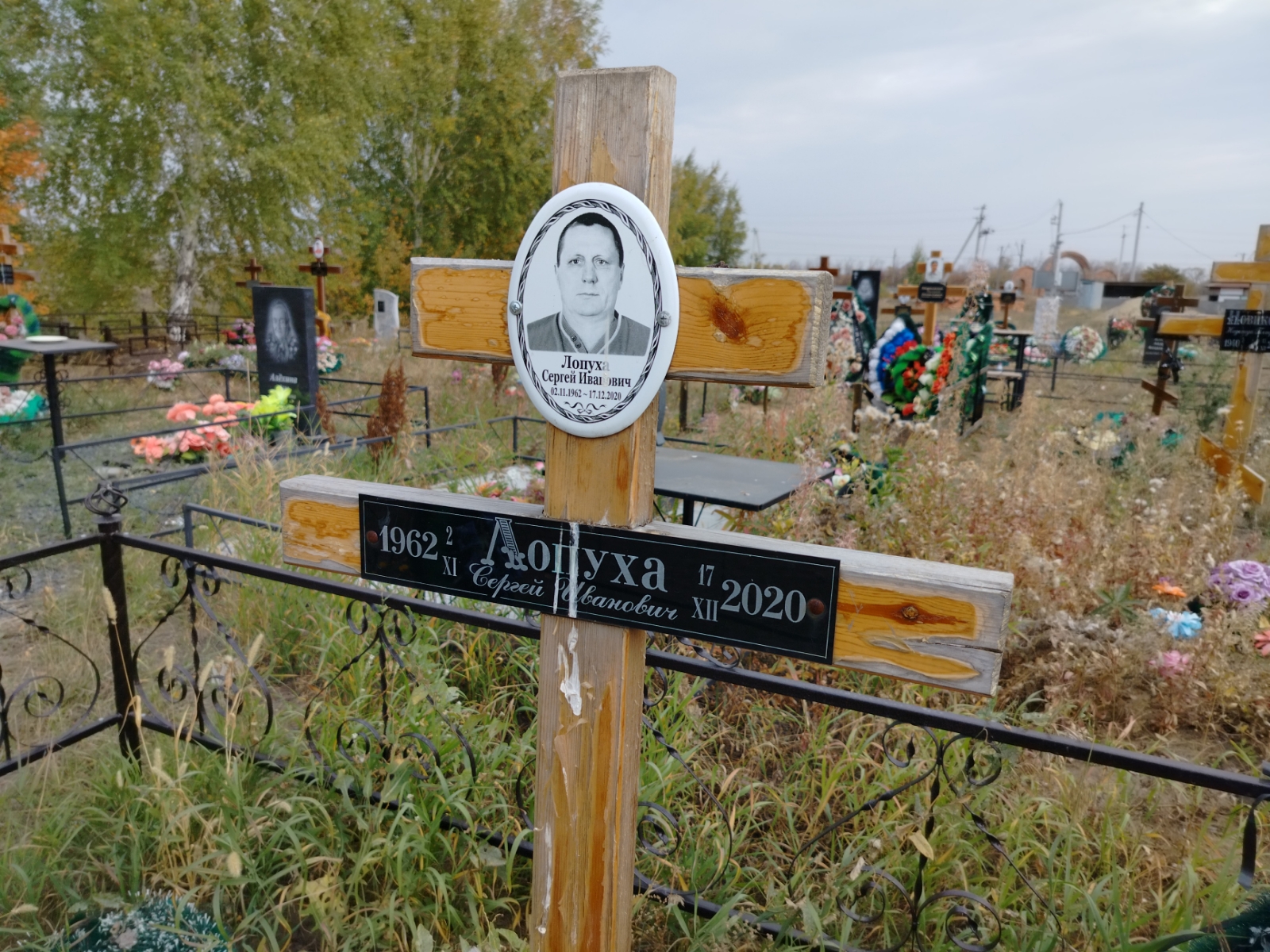 Лопуха Сергей Иванович