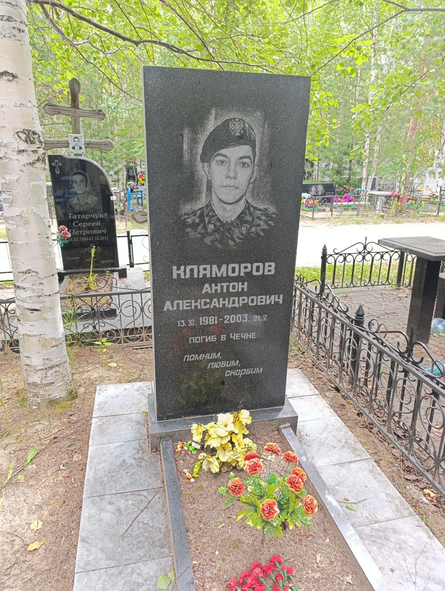 Кляморов Антон Александрович