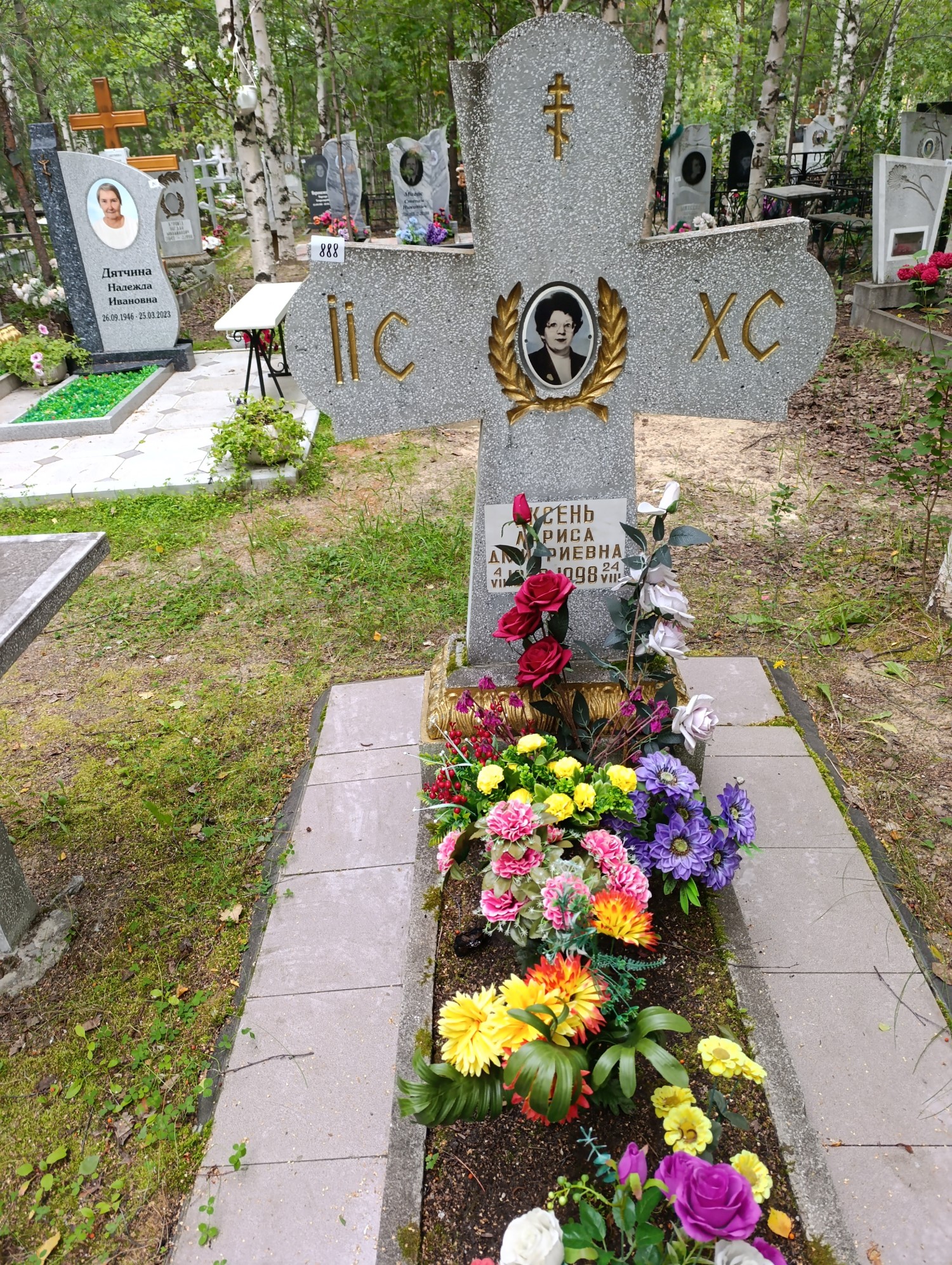 Оксень Лариса Дмитриевна