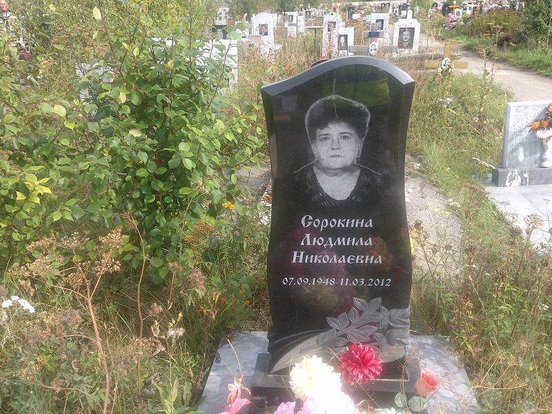 Сорокина