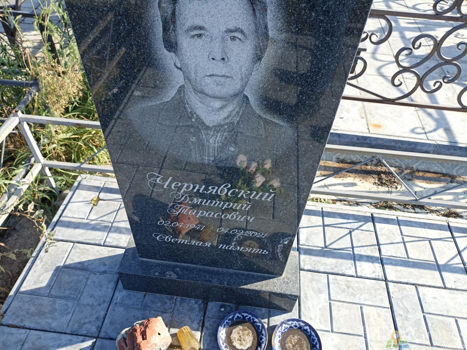 Чернявский Дмитрий Тарасович