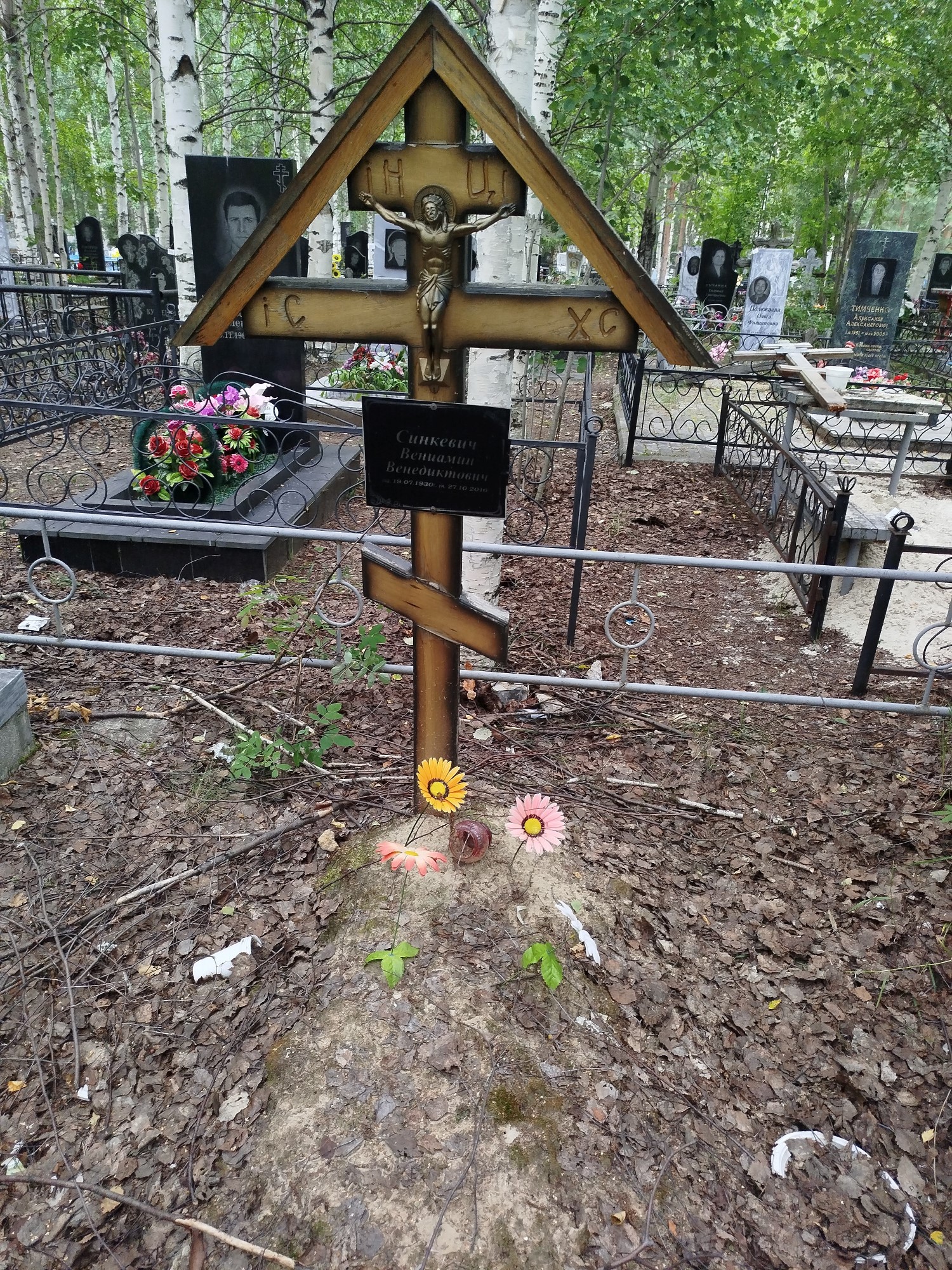 Синкевич Вениамин Венедиктович