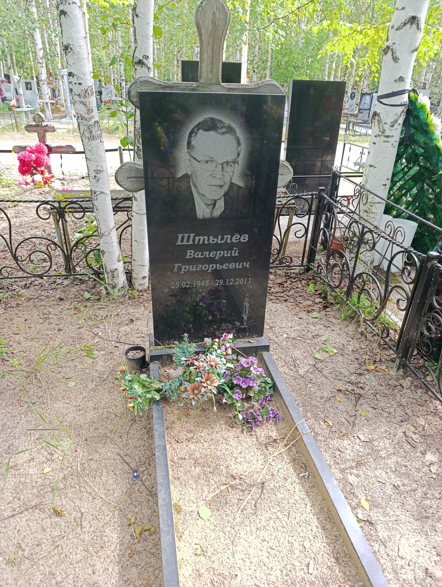 Штылев Валерий Григорьевич
