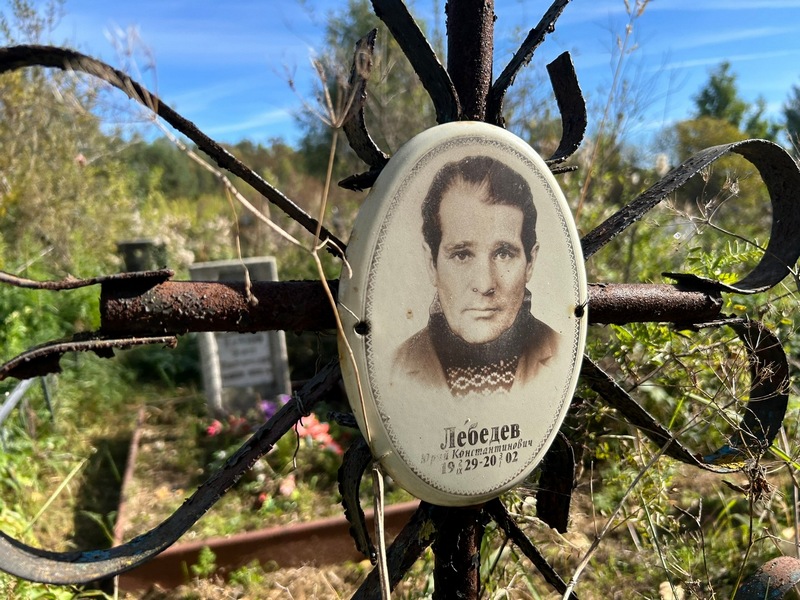 Лебедев
