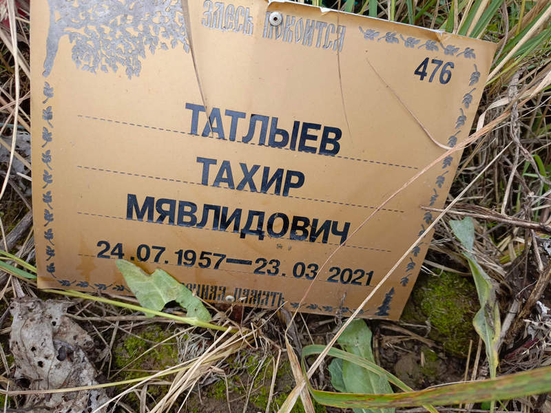 Тахир Татлыев Мявлидович