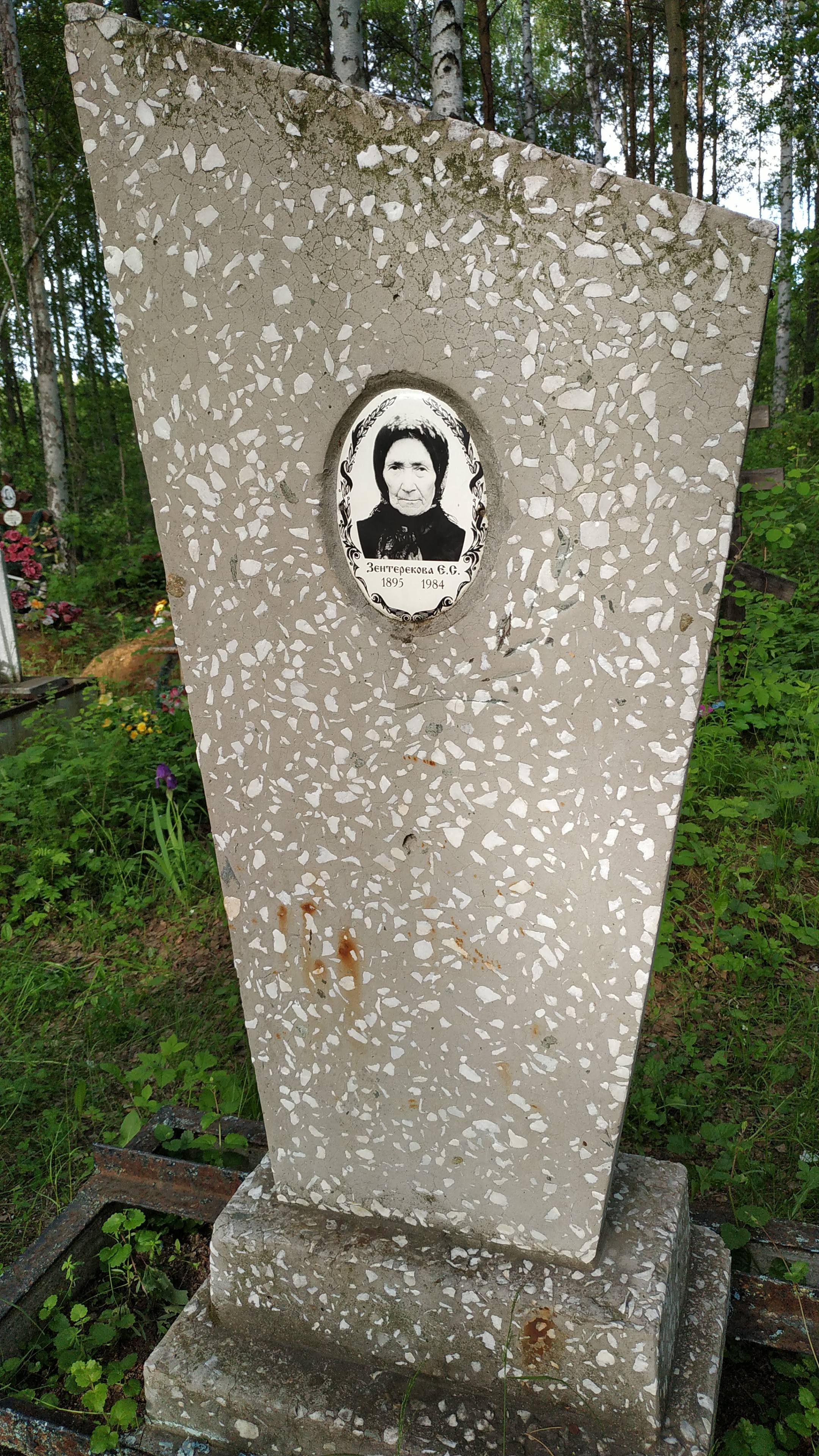 Зянтереков Василий Андреевич