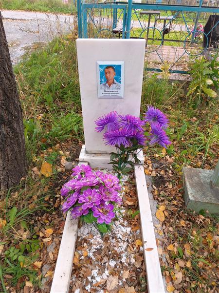 Макшаков Владимир Иванович