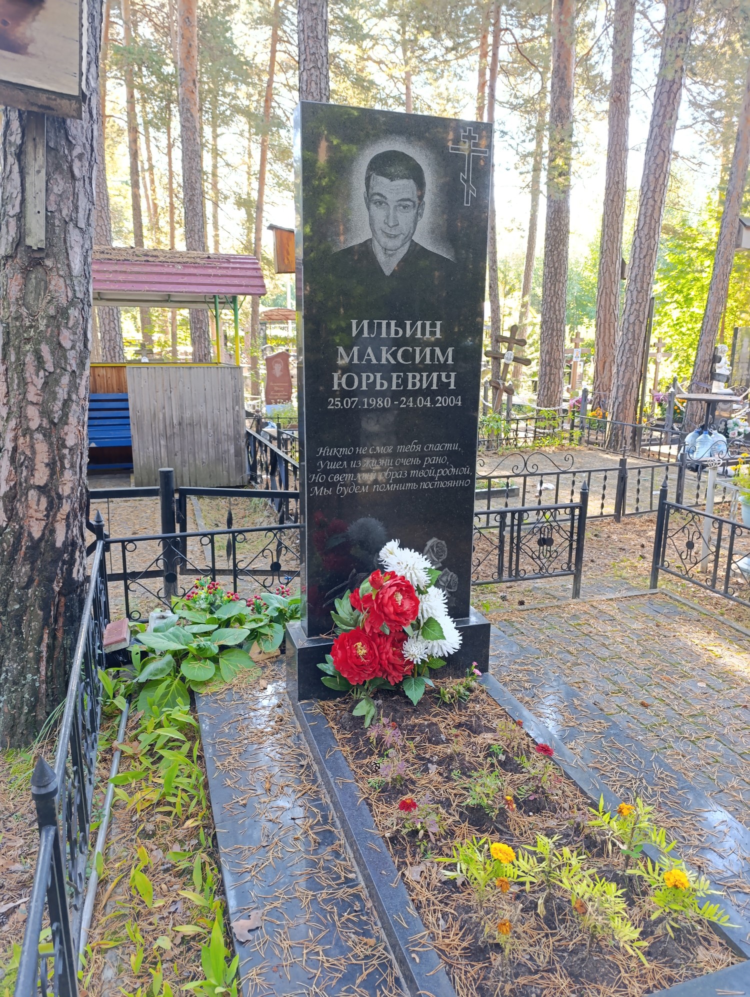 Ильин Максим Юрьевич