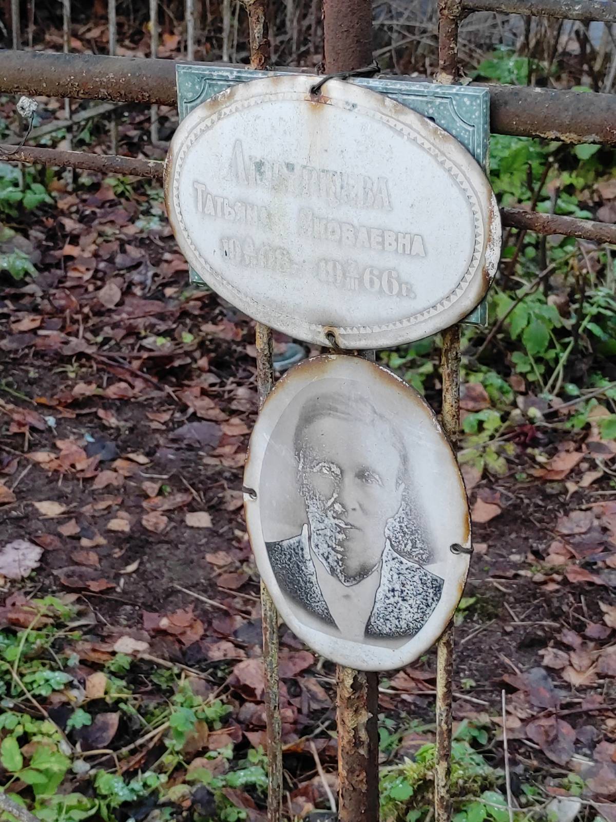 Литерцева Татьяна Яковлевна