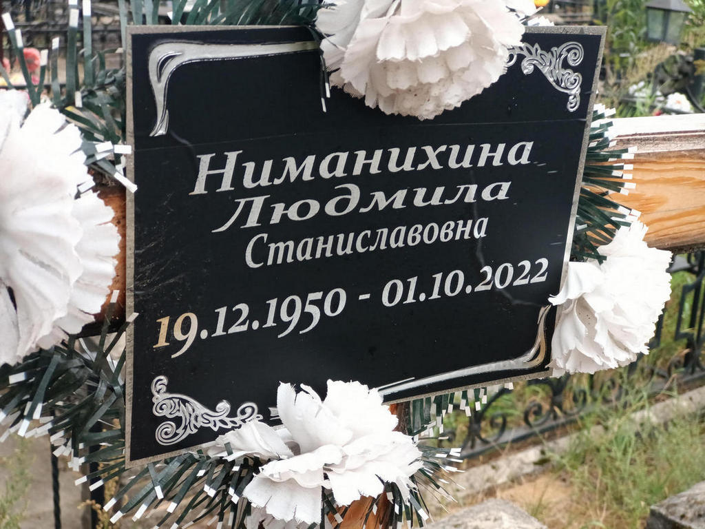 Ниманихина Людмила Станиславовна